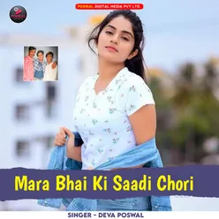 Mara Bhai Ki Saadi Chori